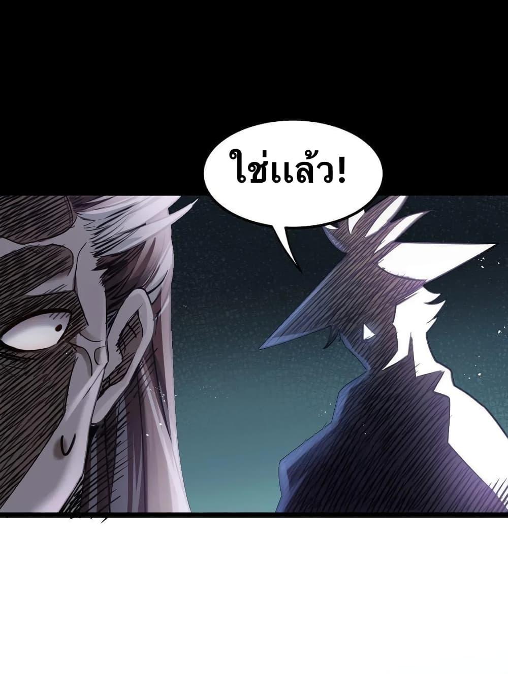 Please Spare Me! Apprentice ตอนที่ 23 แปลไทย รูปที่ 57