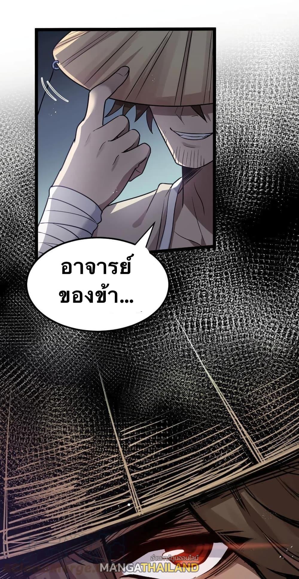 Please Spare Me! Apprentice ตอนที่ 23 แปลไทย รูปที่ 58