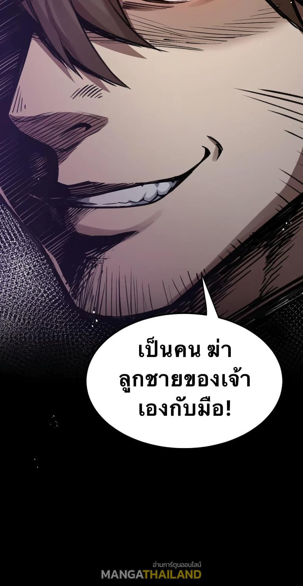 Please Spare Me! Apprentice ตอนที่ 23 แปลไทย รูปที่ 59