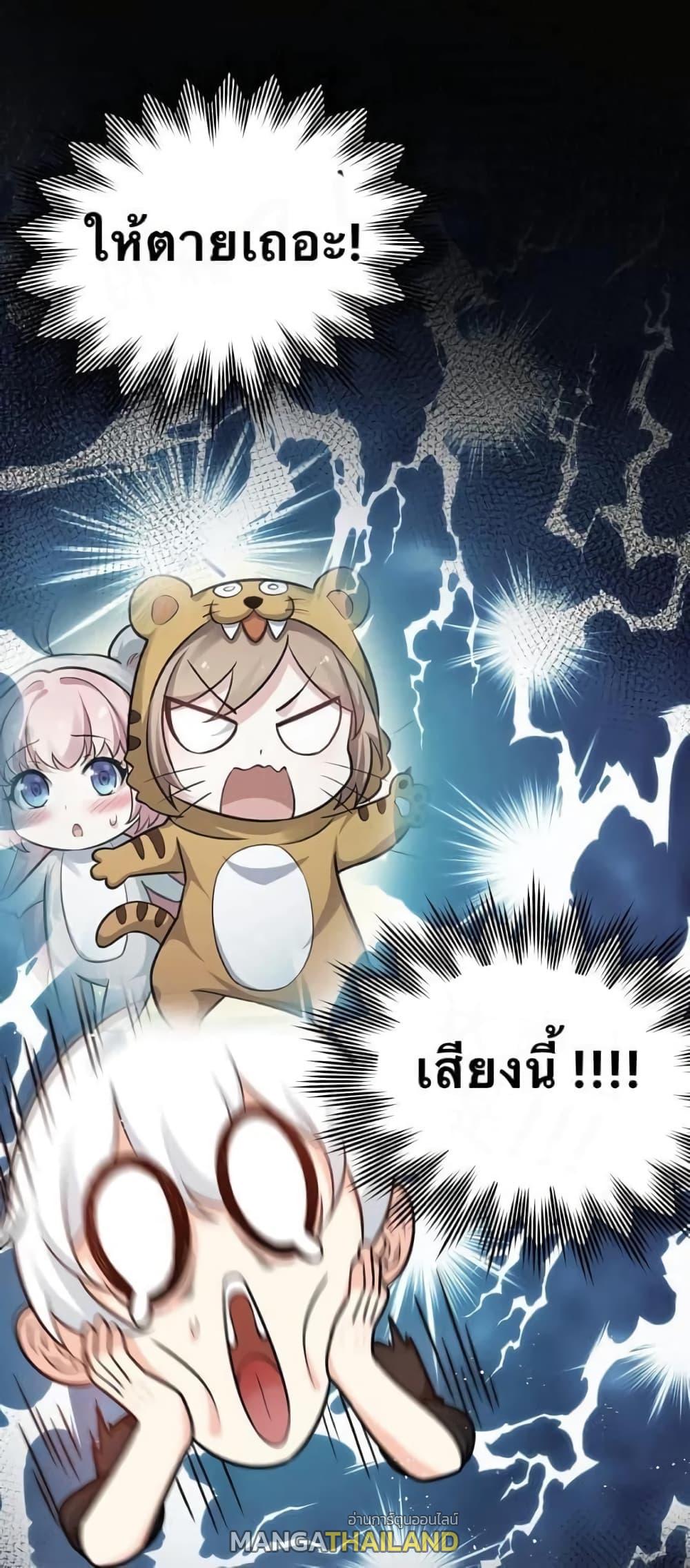 Please Spare Me! Apprentice ตอนที่ 23 แปลไทย รูปที่ 7