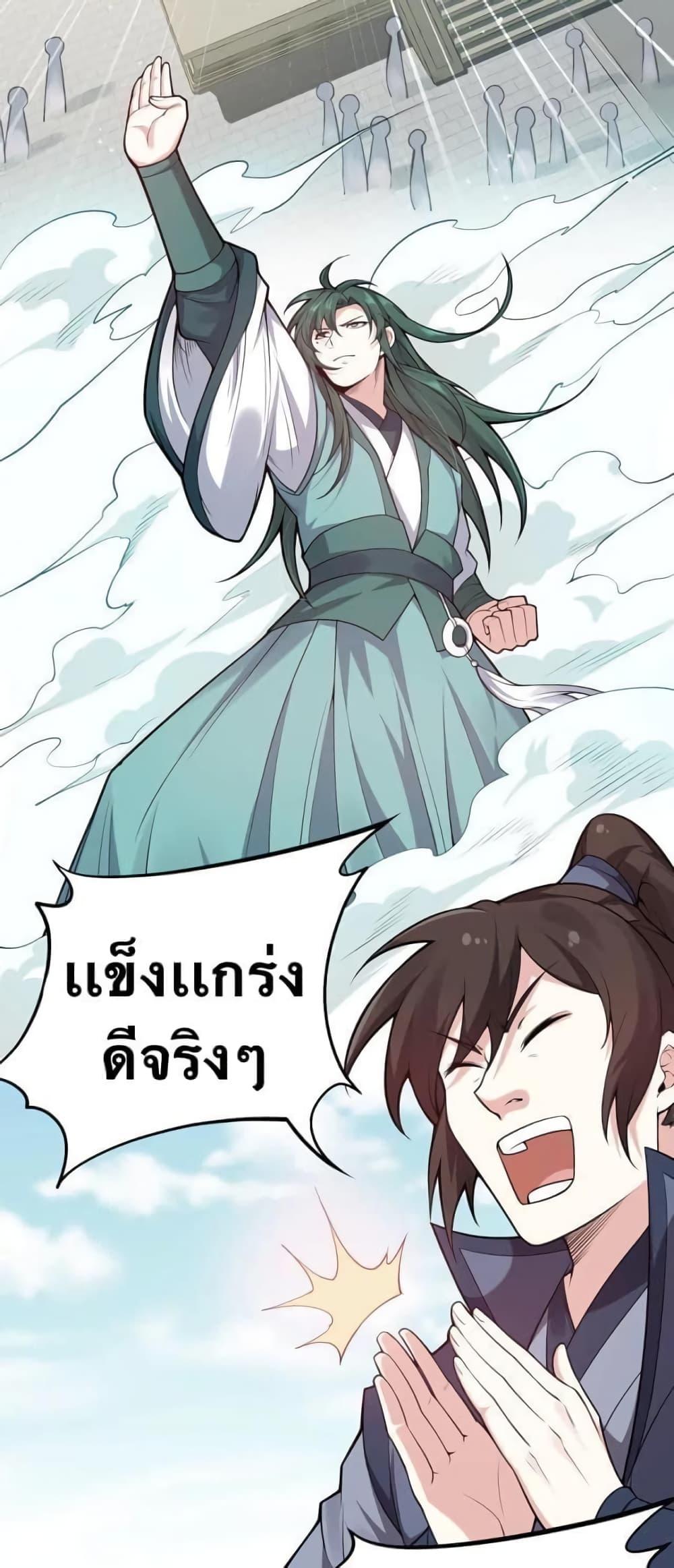 Please Spare Me! Apprentice ตอนที่ 24 แปลไทย รูปที่ 47