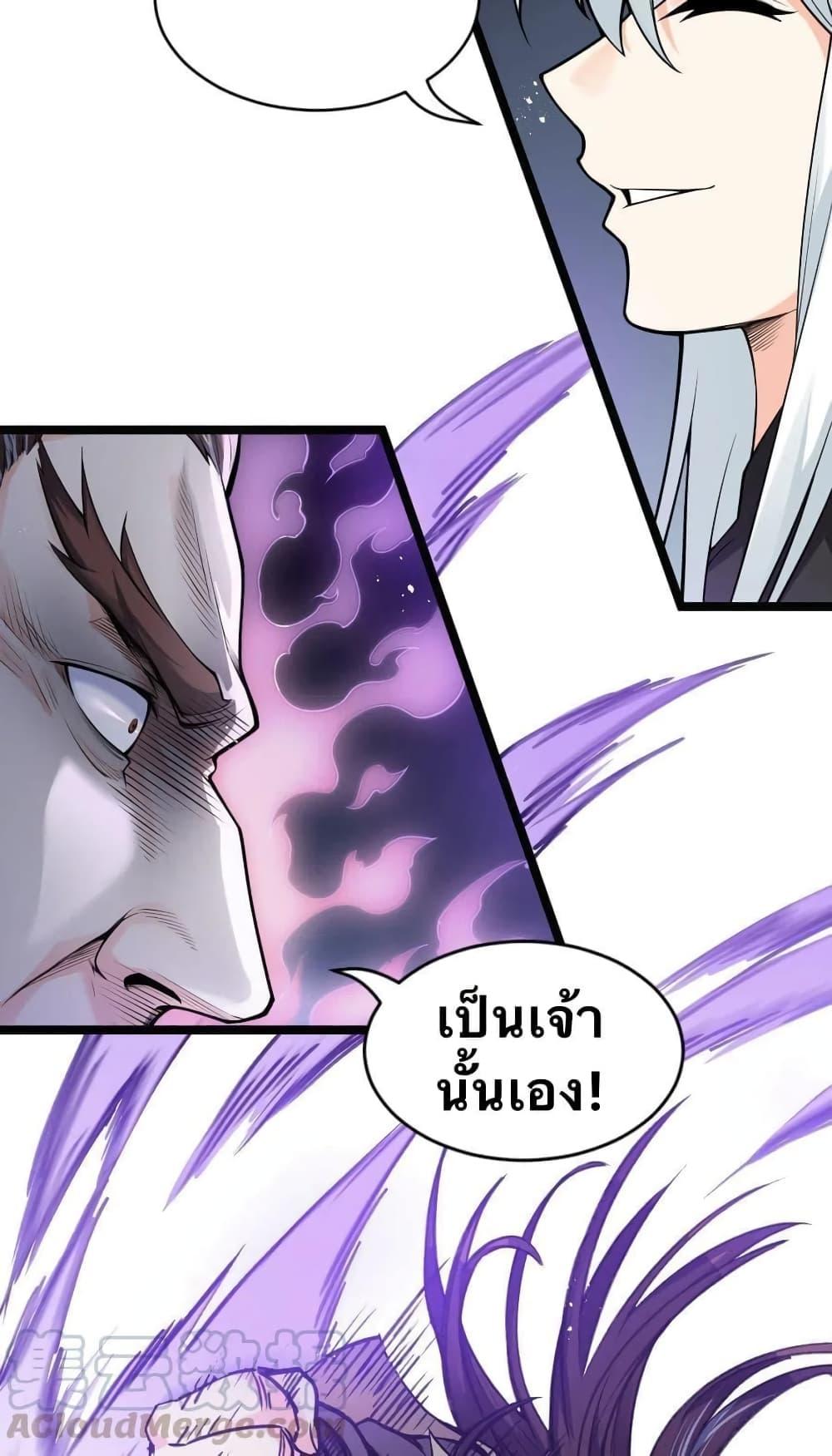 Please Spare Me! Apprentice ตอนที่ 25 แปลไทย รูปที่ 26