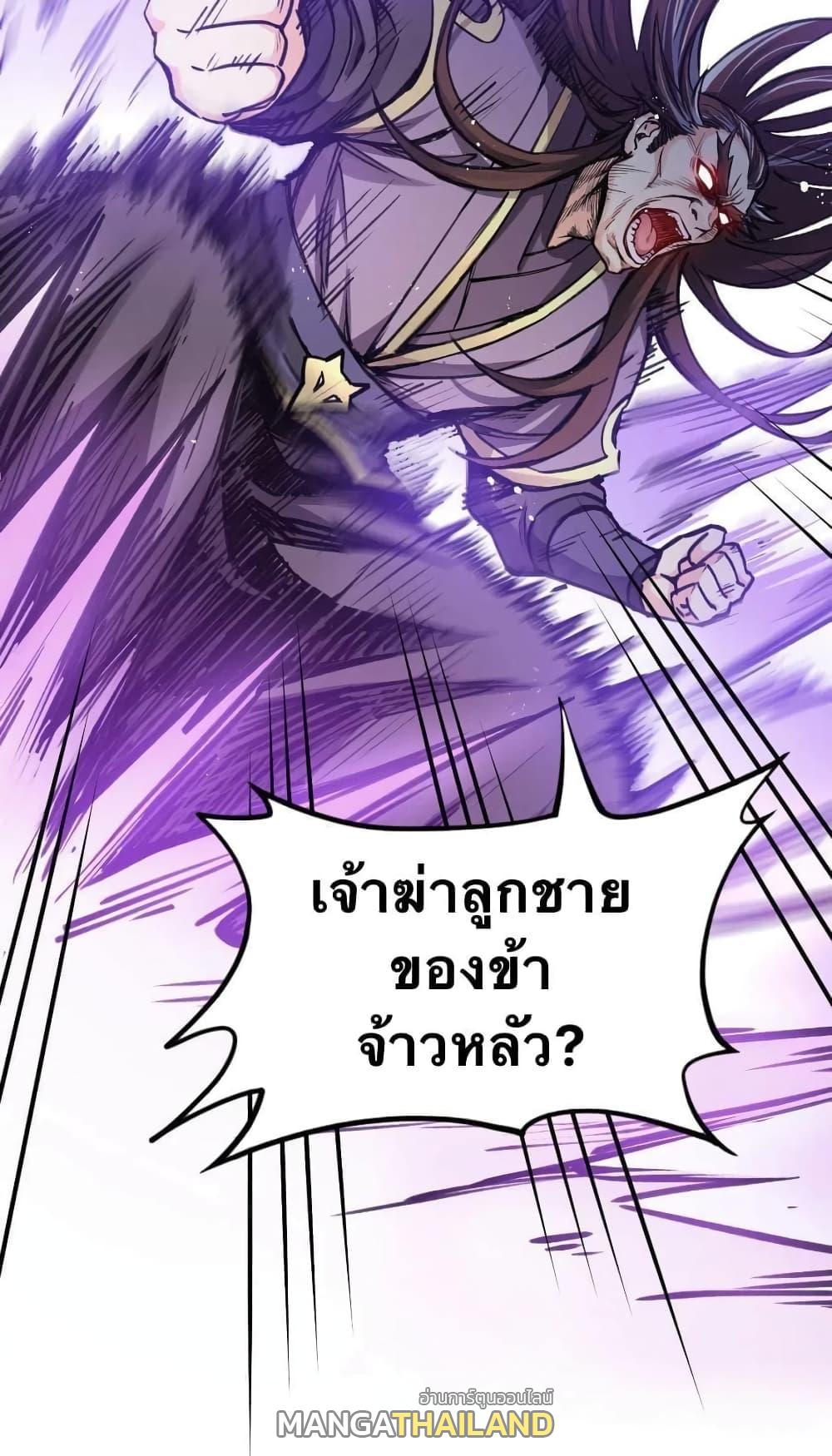 Please Spare Me! Apprentice ตอนที่ 25 แปลไทย รูปที่ 27