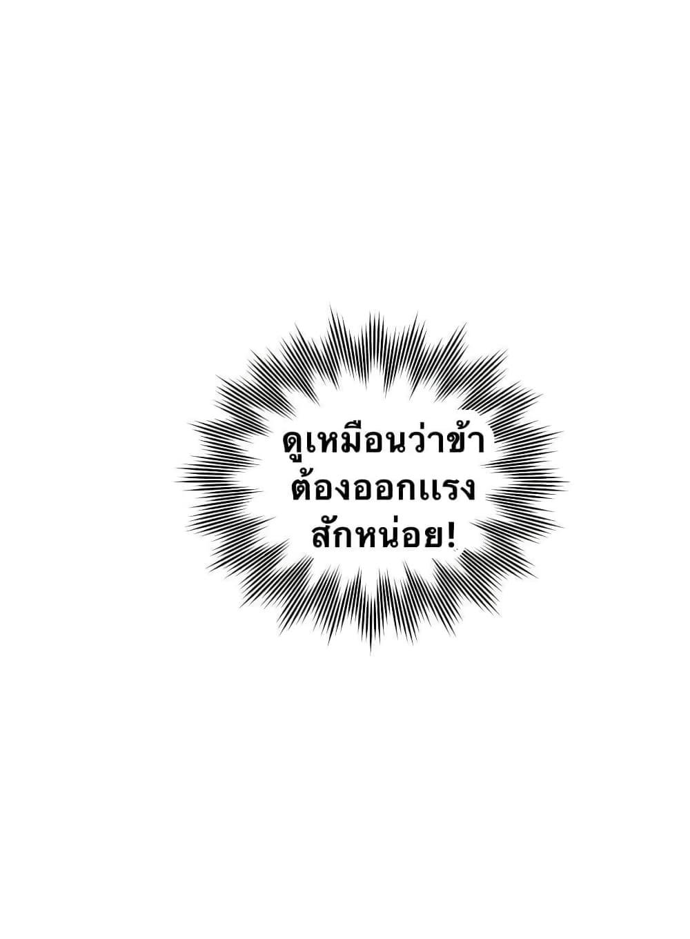 Please Spare Me! Apprentice ตอนที่ 25 แปลไทย รูปที่ 31