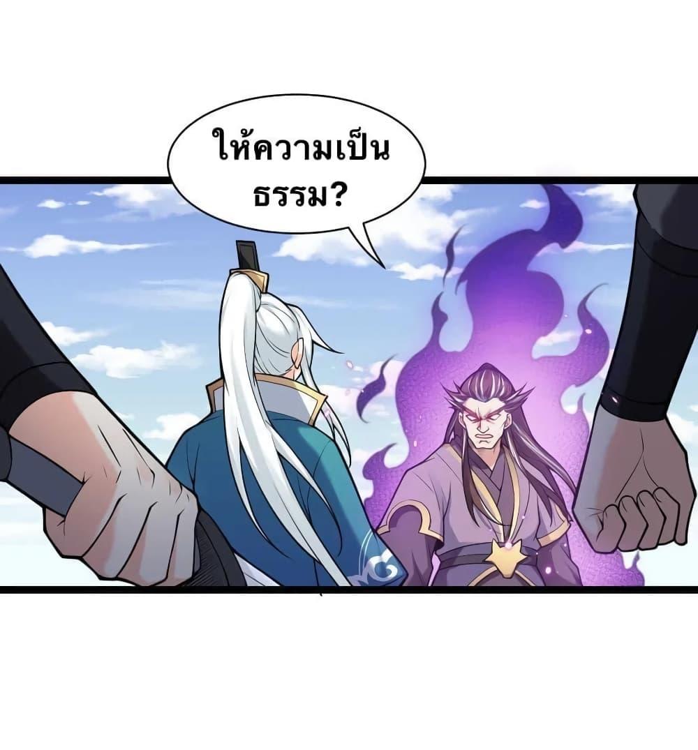 Please Spare Me! Apprentice ตอนที่ 25 แปลไทย รูปที่ 42