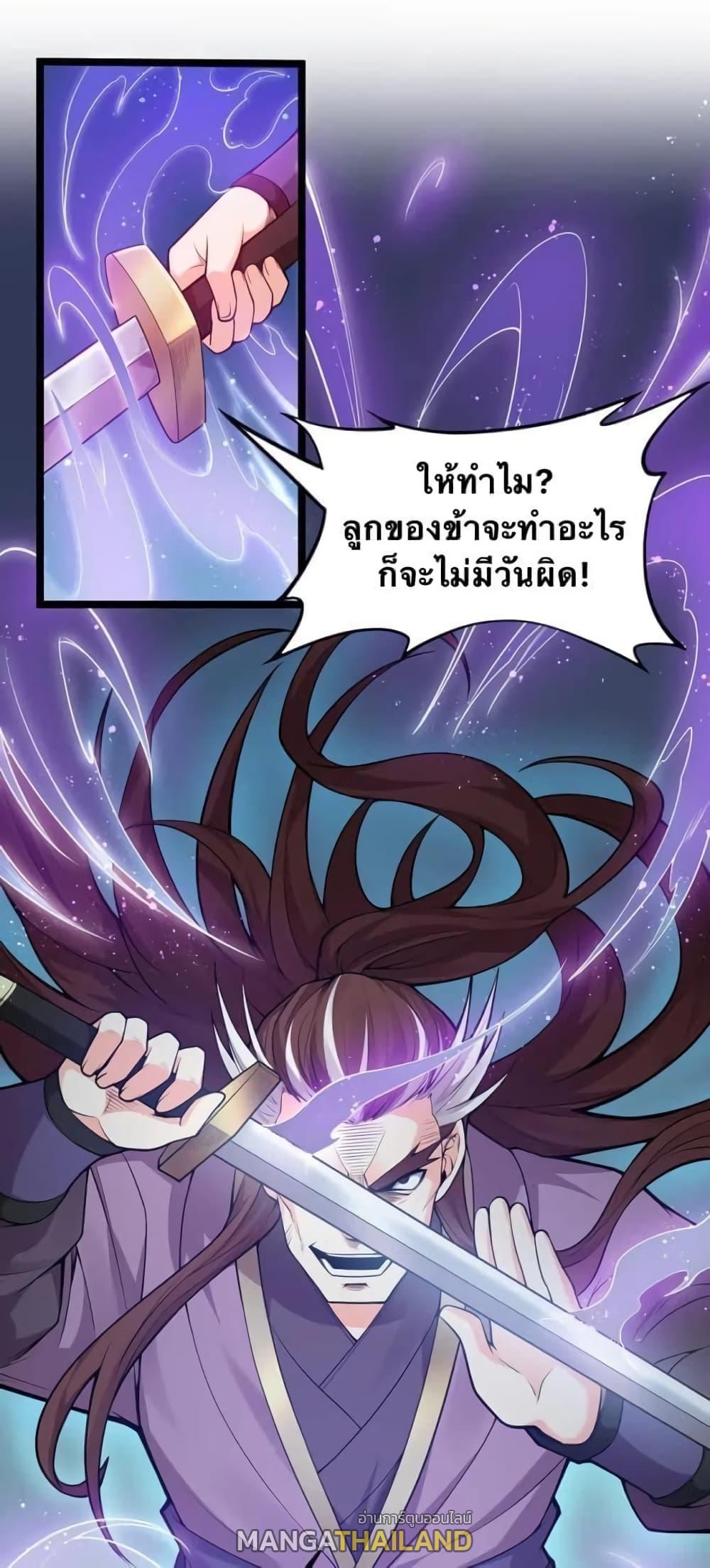 Please Spare Me! Apprentice ตอนที่ 25 แปลไทย รูปที่ 43