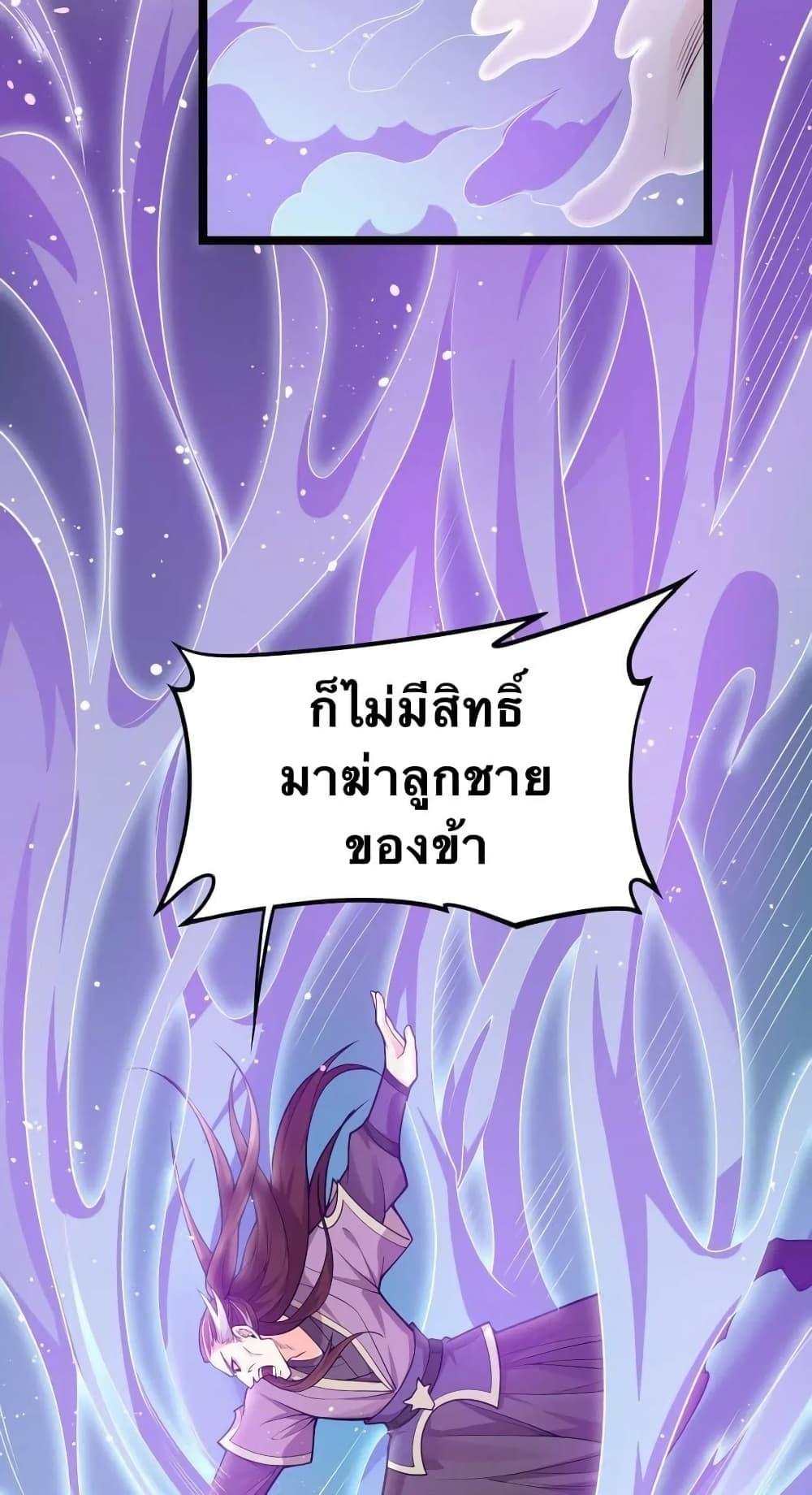 Please Spare Me! Apprentice ตอนที่ 25 แปลไทย รูปที่ 48