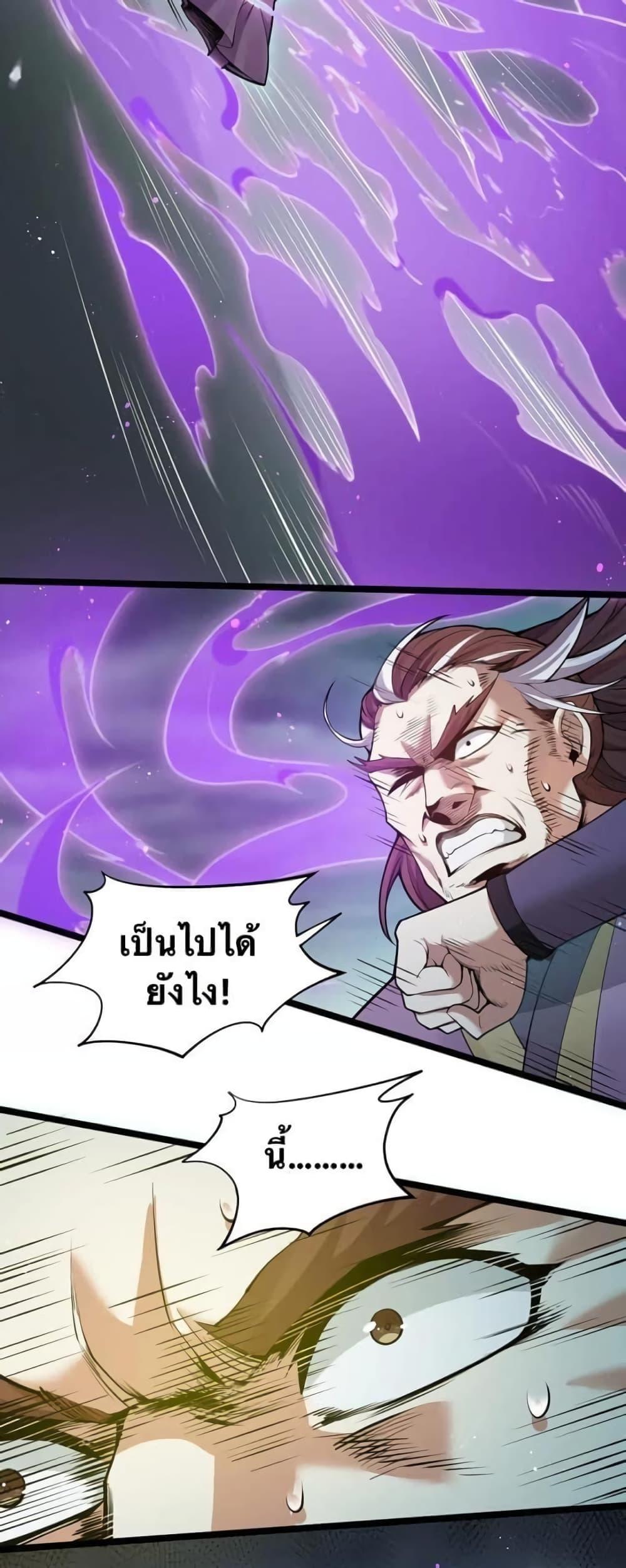 Please Spare Me! Apprentice ตอนที่ 26 แปลไทย รูปที่ 11