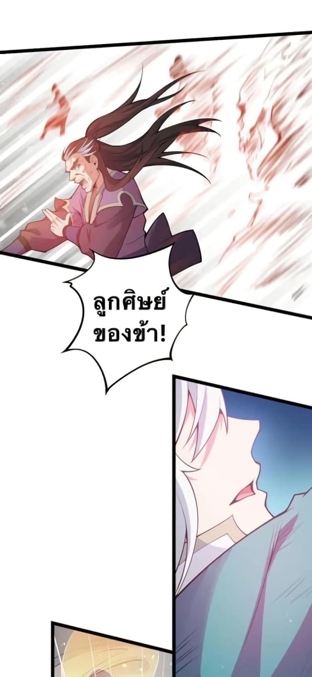 Please Spare Me! Apprentice ตอนที่ 26 แปลไทย รูปที่ 32