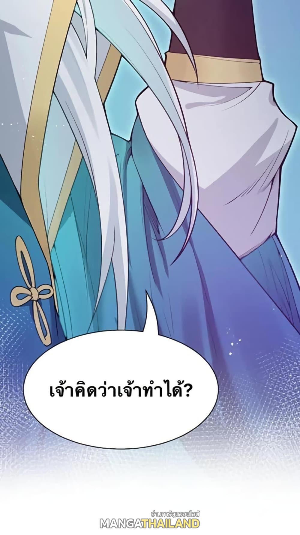 Please Spare Me! Apprentice ตอนที่ 26 แปลไทย รูปที่ 8