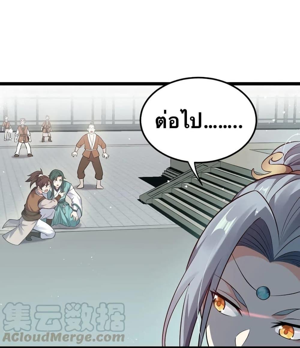 Please Spare Me! Apprentice ตอนที่ 27 แปลไทย รูปที่ 29