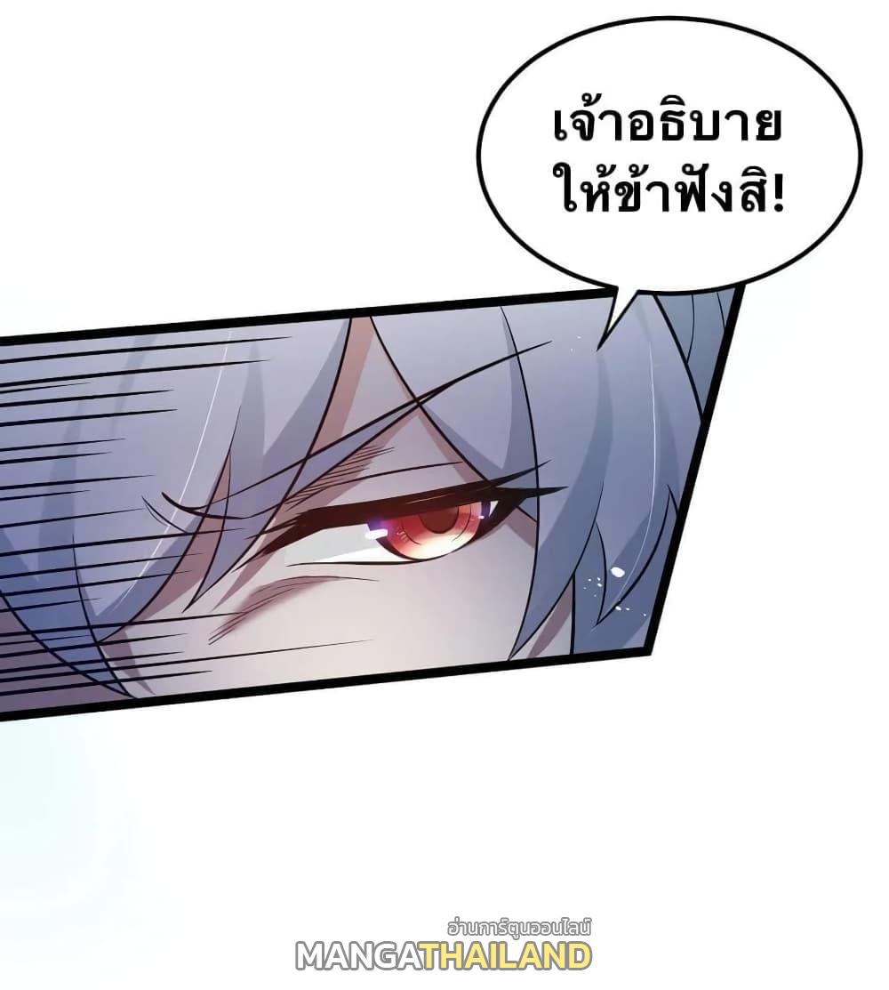 Please Spare Me! Apprentice ตอนที่ 27 แปลไทย รูปที่ 6