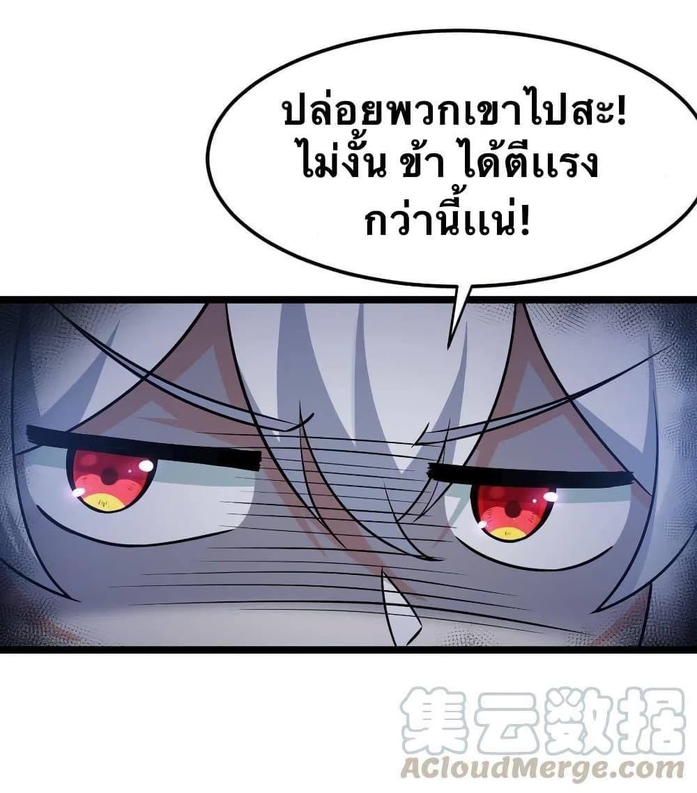 Please Spare Me! Apprentice ตอนที่ 28 แปลไทย รูปที่ 3