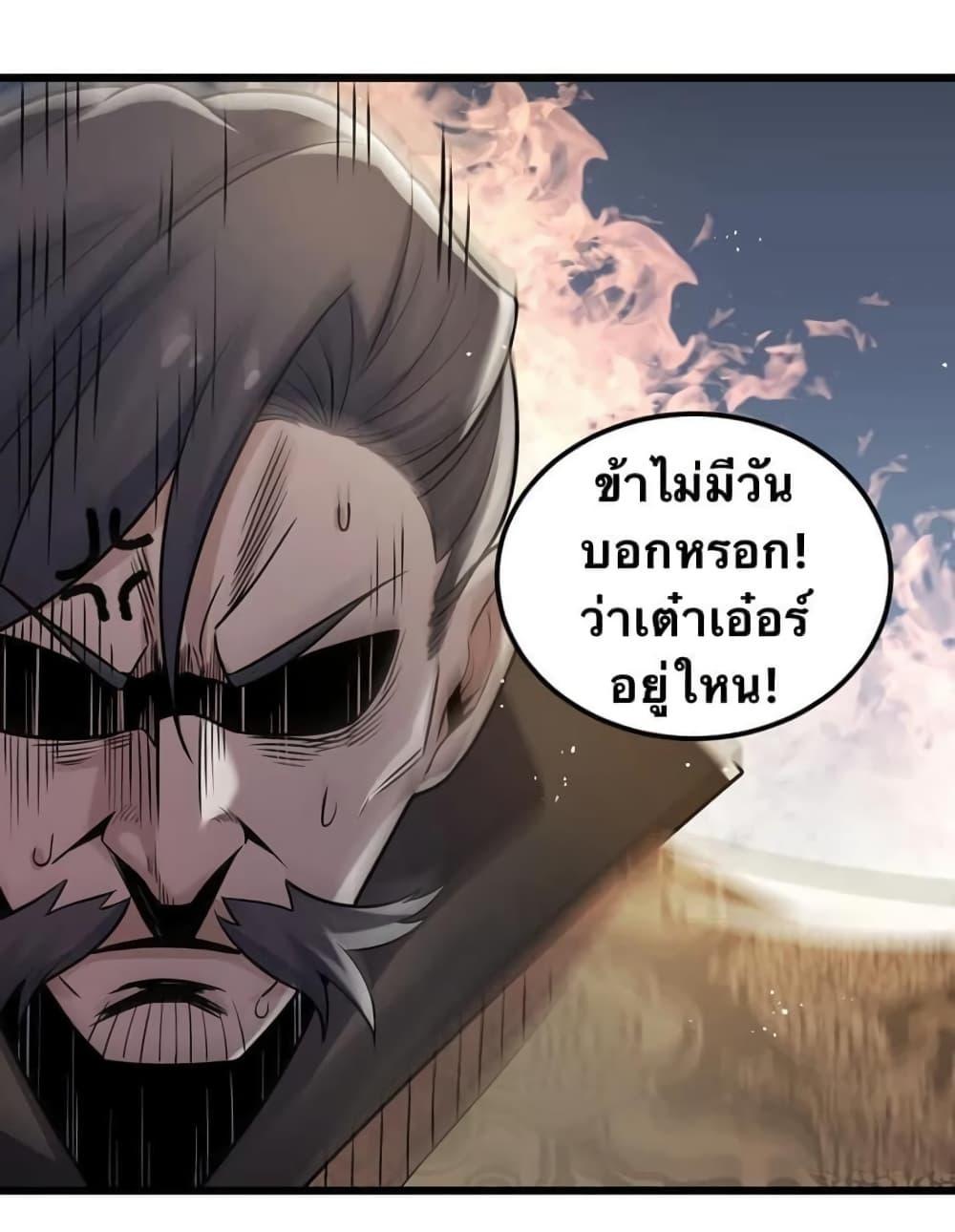 Please Spare Me! Apprentice ตอนที่ 29 แปลไทย รูปที่ 27