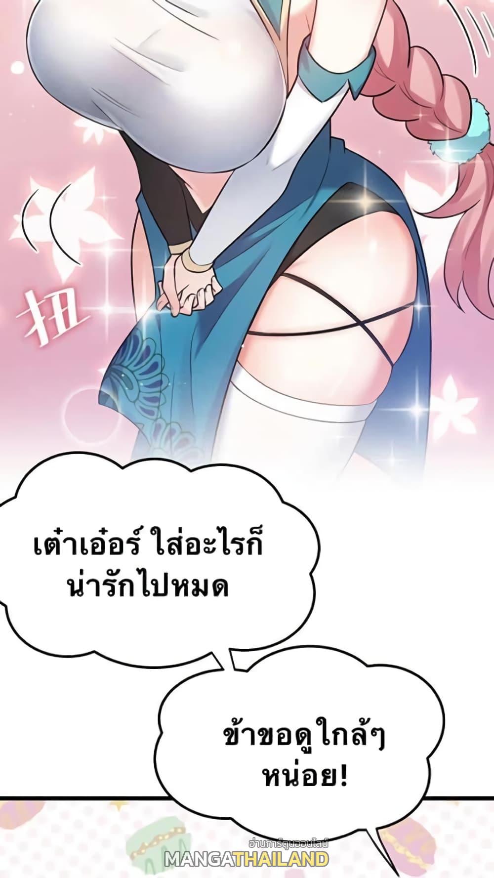 Please Spare Me! Apprentice ตอนที่ 30 แปลไทย รูปที่ 11