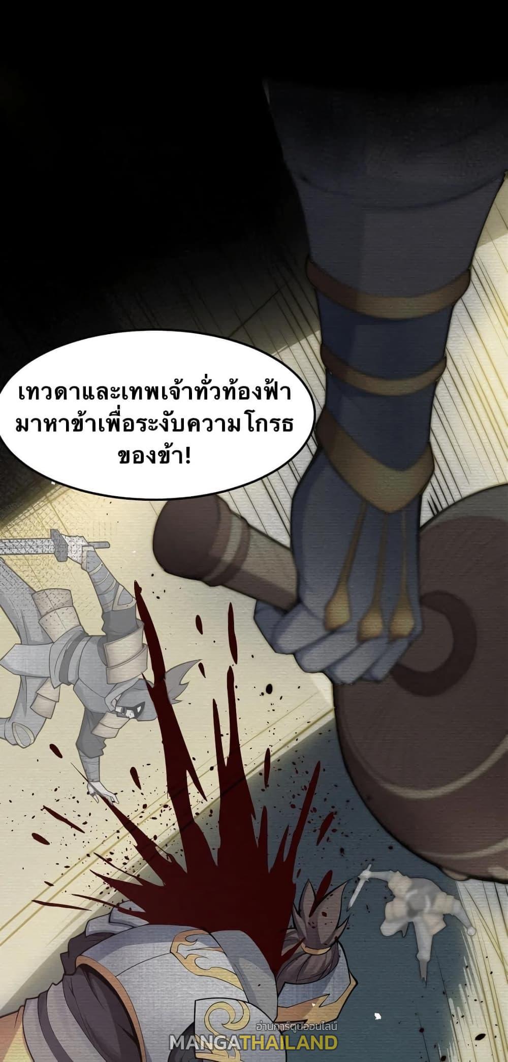 Please Spare Me! Apprentice ตอนที่ 32 แปลไทย รูปที่ 26