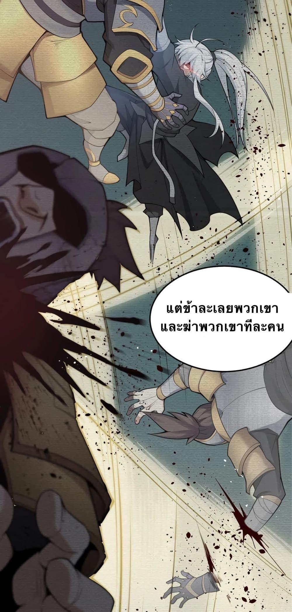 Please Spare Me! Apprentice ตอนที่ 32 แปลไทย รูปที่ 27