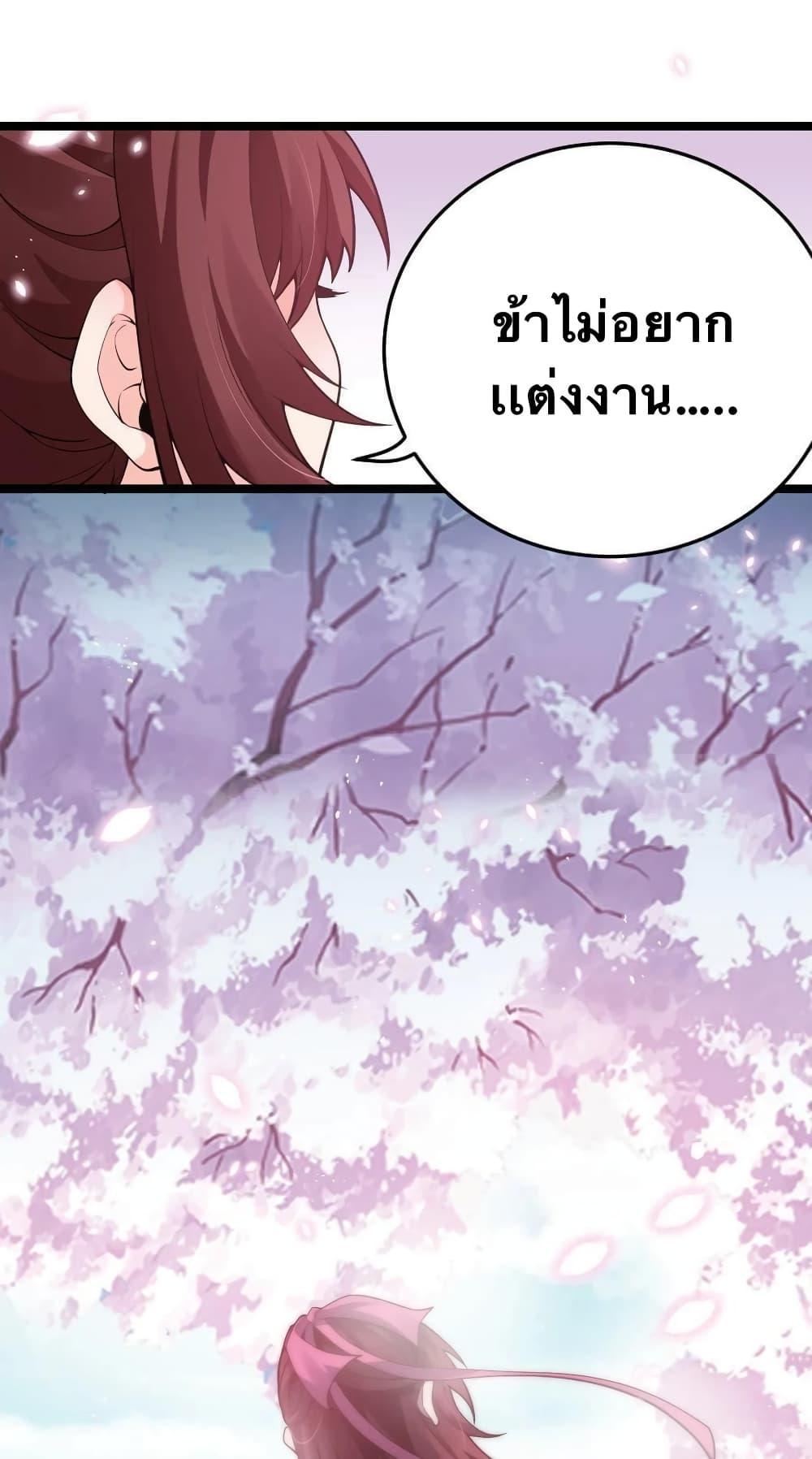 Please Spare Me! Apprentice ตอนที่ 32 แปลไทย รูปที่ 55