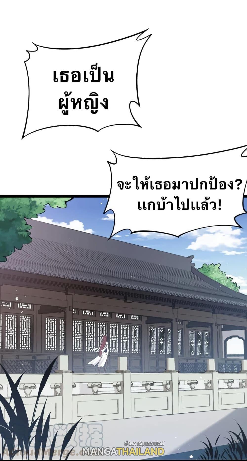 Please Spare Me! Apprentice ตอนที่ 33 แปลไทย รูปที่ 10