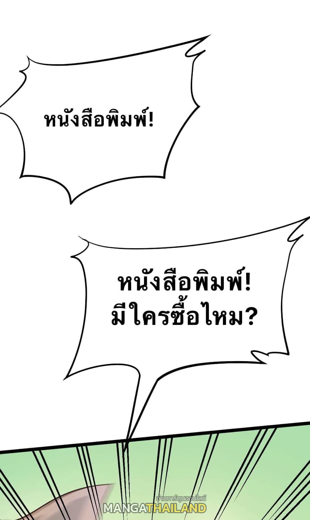 Please Spare Me! Apprentice ตอนที่ 33 แปลไทย รูปที่ 17