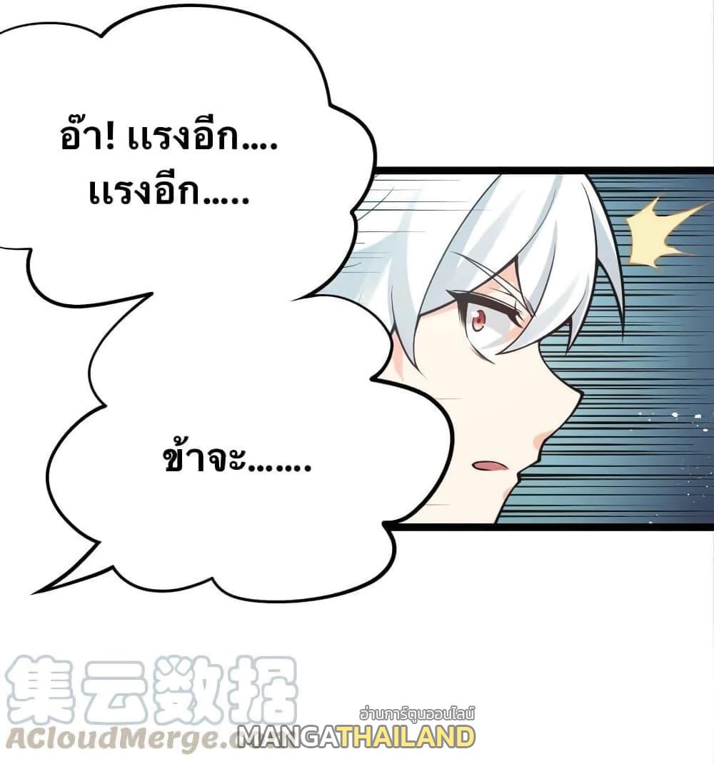 Please Spare Me! Apprentice ตอนที่ 33 แปลไทย รูปที่ 35