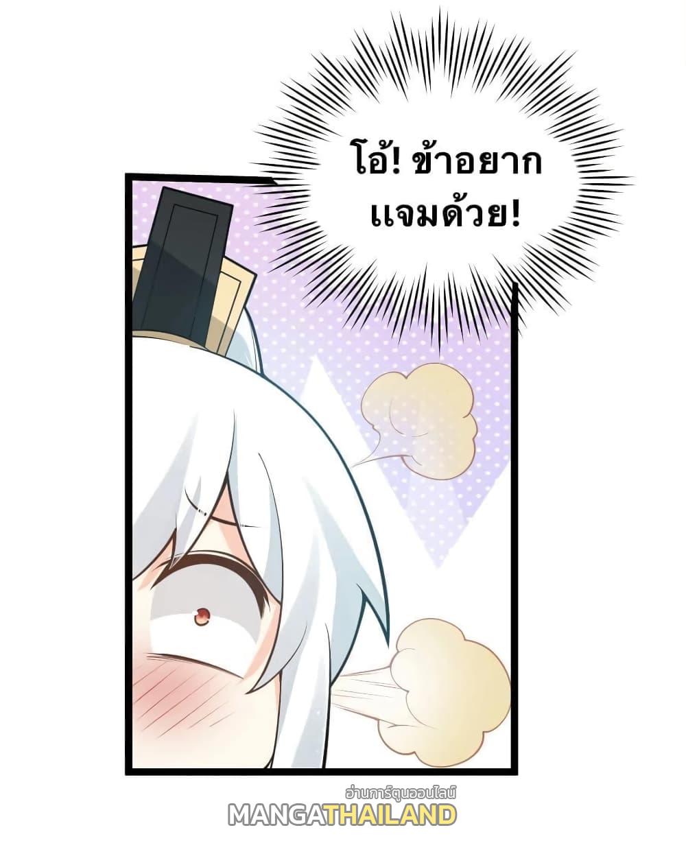 Please Spare Me! Apprentice ตอนที่ 33 แปลไทย รูปที่ 39