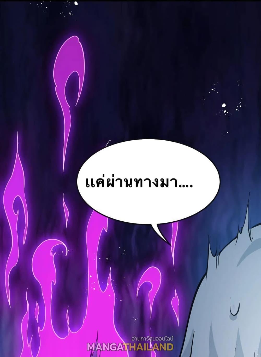 Please Spare Me! Apprentice ตอนที่ 33 แปลไทย รูปที่ 46