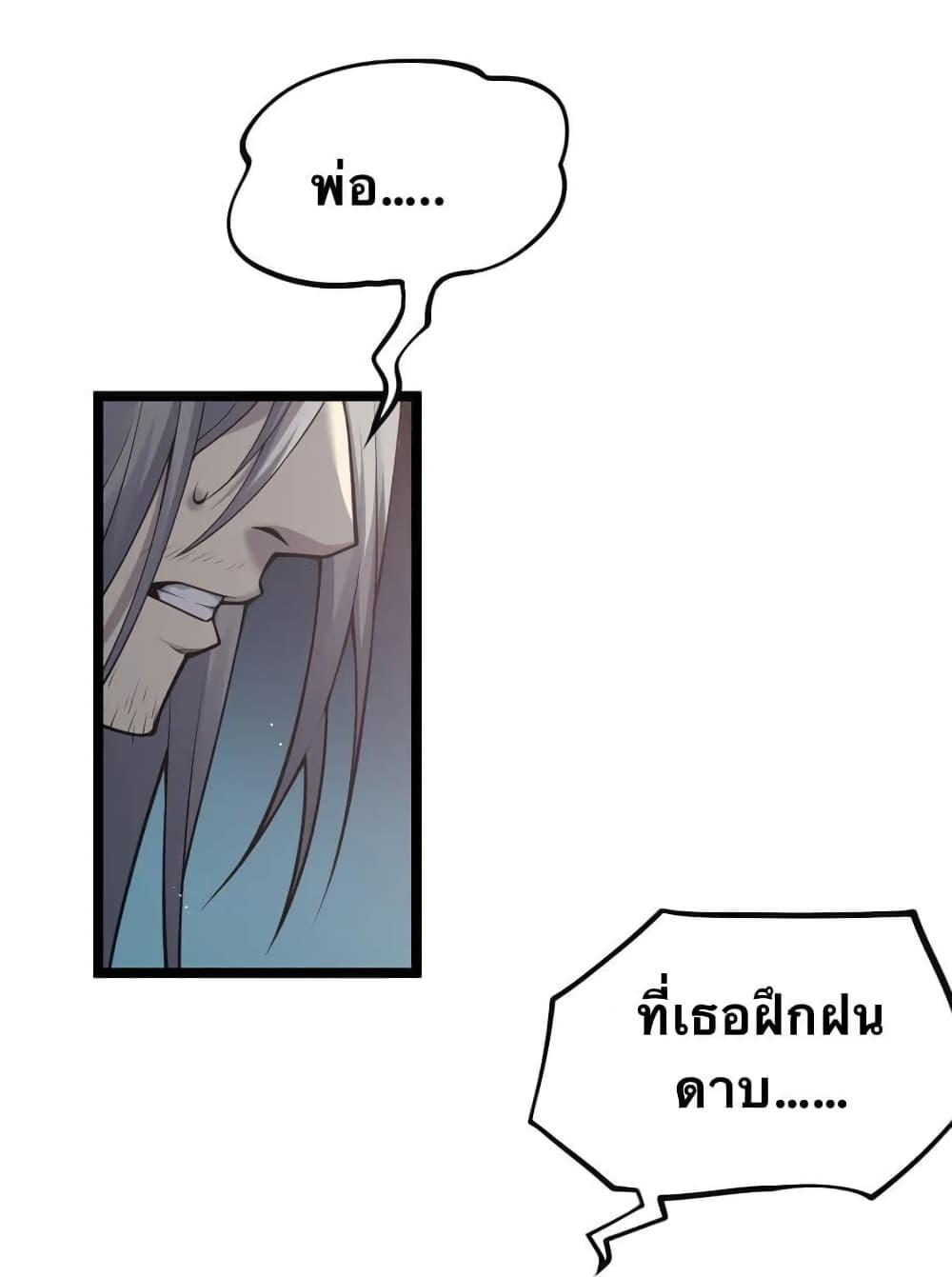 Please Spare Me! Apprentice ตอนที่ 33 แปลไทย รูปที่ 6