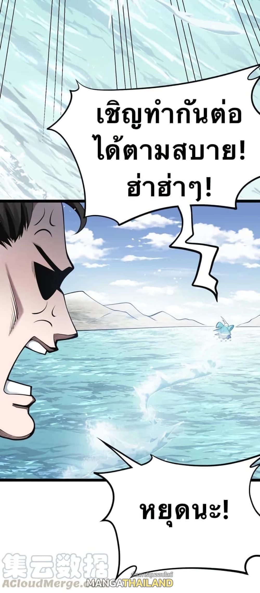 Please Spare Me! Apprentice ตอนที่ 34 แปลไทย รูปที่ 12