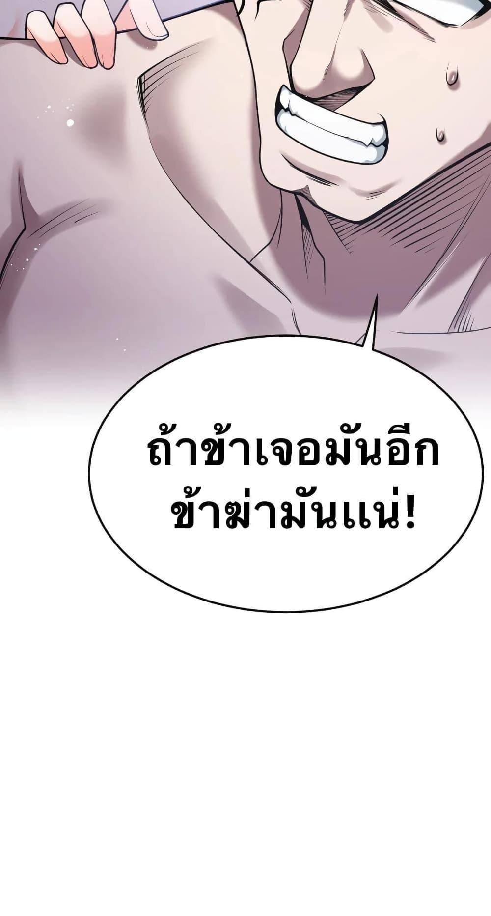 Please Spare Me! Apprentice ตอนที่ 34 แปลไทย รูปที่ 15