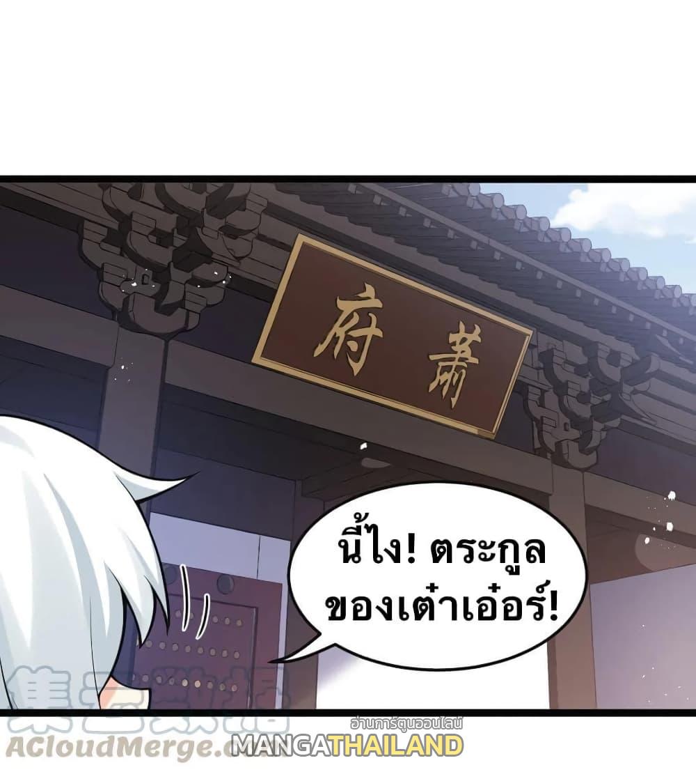 Please Spare Me! Apprentice ตอนที่ 34 แปลไทย รูปที่ 18