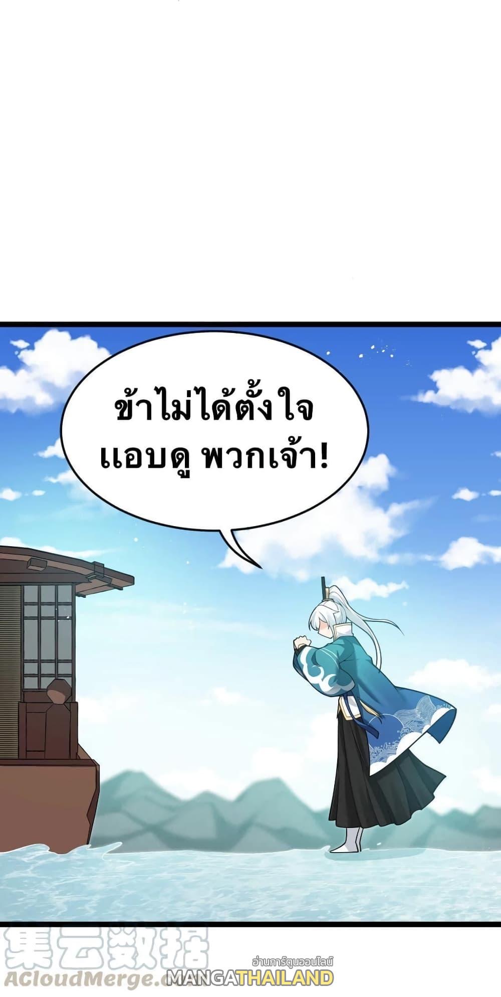 Please Spare Me! Apprentice ตอนที่ 34 แปลไทย รูปที่ 8