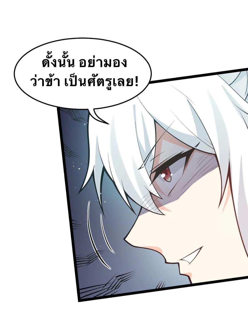 Please Spare Me! Apprentice ตอนที่ 34 แปลไทย รูปที่ 9