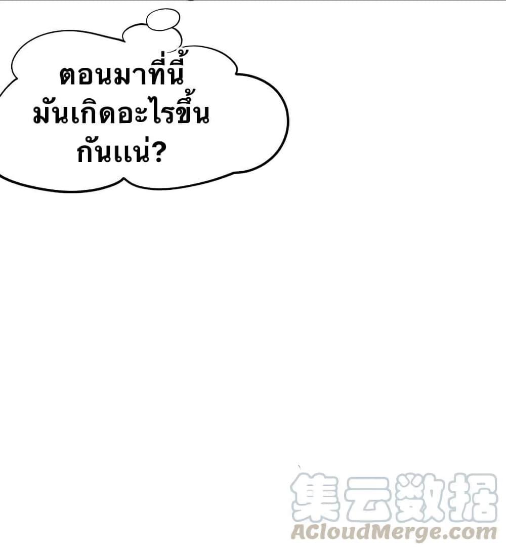 Please Spare Me! Apprentice ตอนที่ 37 แปลไทย รูปที่ 18