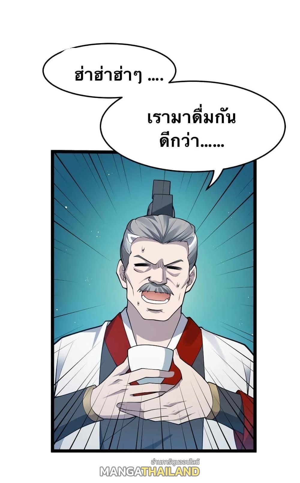 Please Spare Me! Apprentice ตอนที่ 37 แปลไทย รูปที่ 19