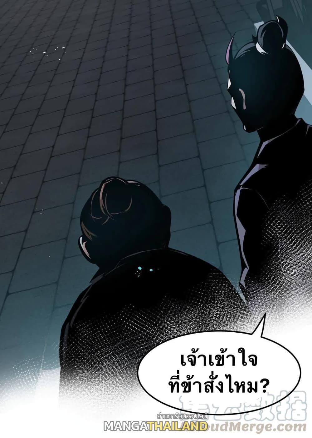 Please Spare Me! Apprentice ตอนที่ 37 แปลไทย รูปที่ 25