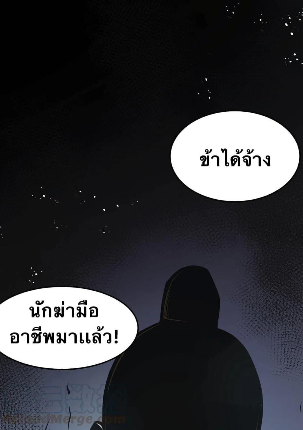 Please Spare Me! Apprentice ตอนที่ 37 แปลไทย รูปที่ 27