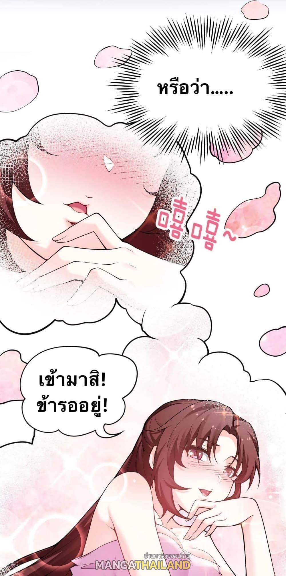 Please Spare Me! Apprentice ตอนที่ 37 แปลไทย รูปที่ 36