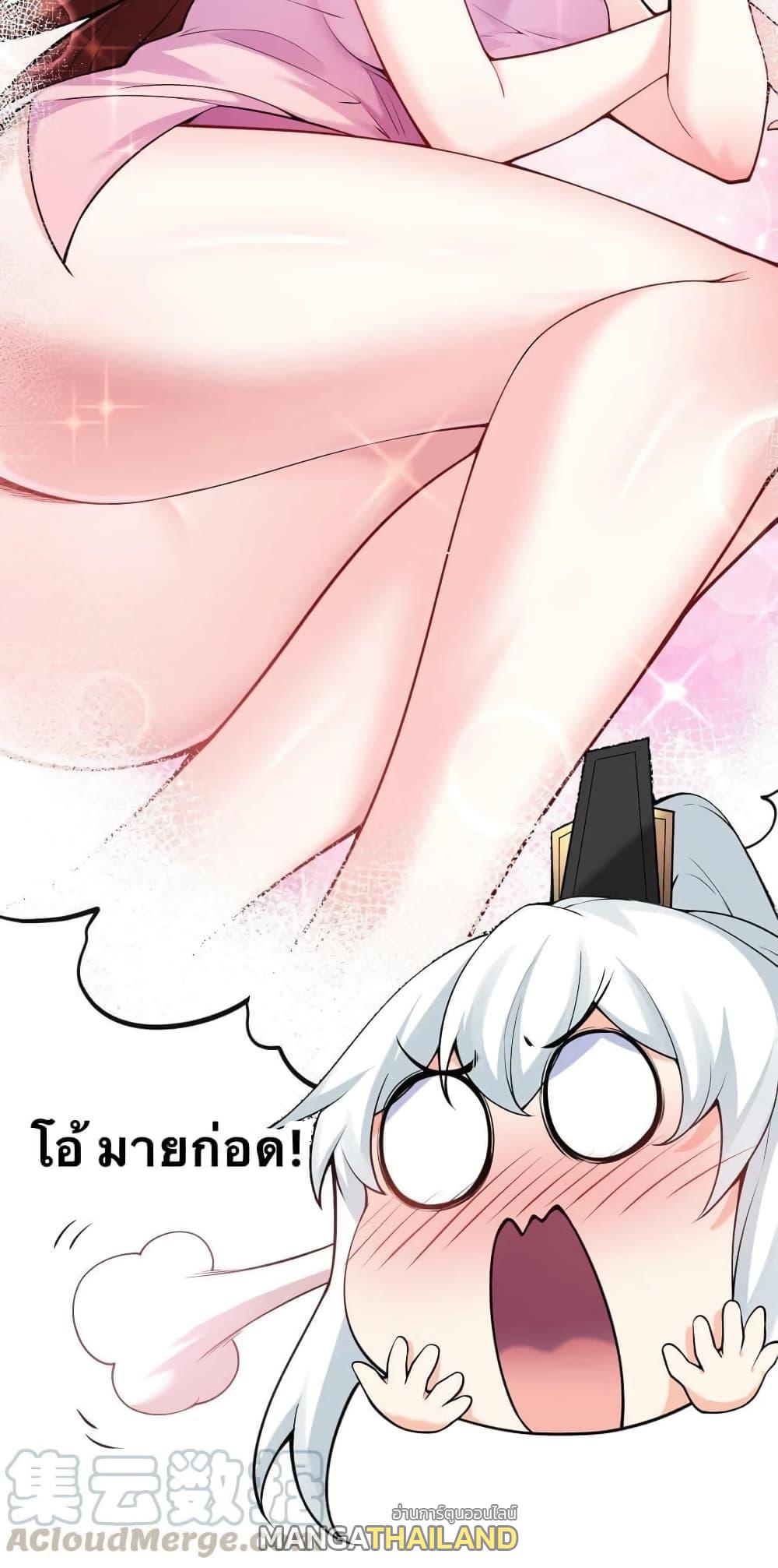 Please Spare Me! Apprentice ตอนที่ 37 แปลไทย รูปที่ 37