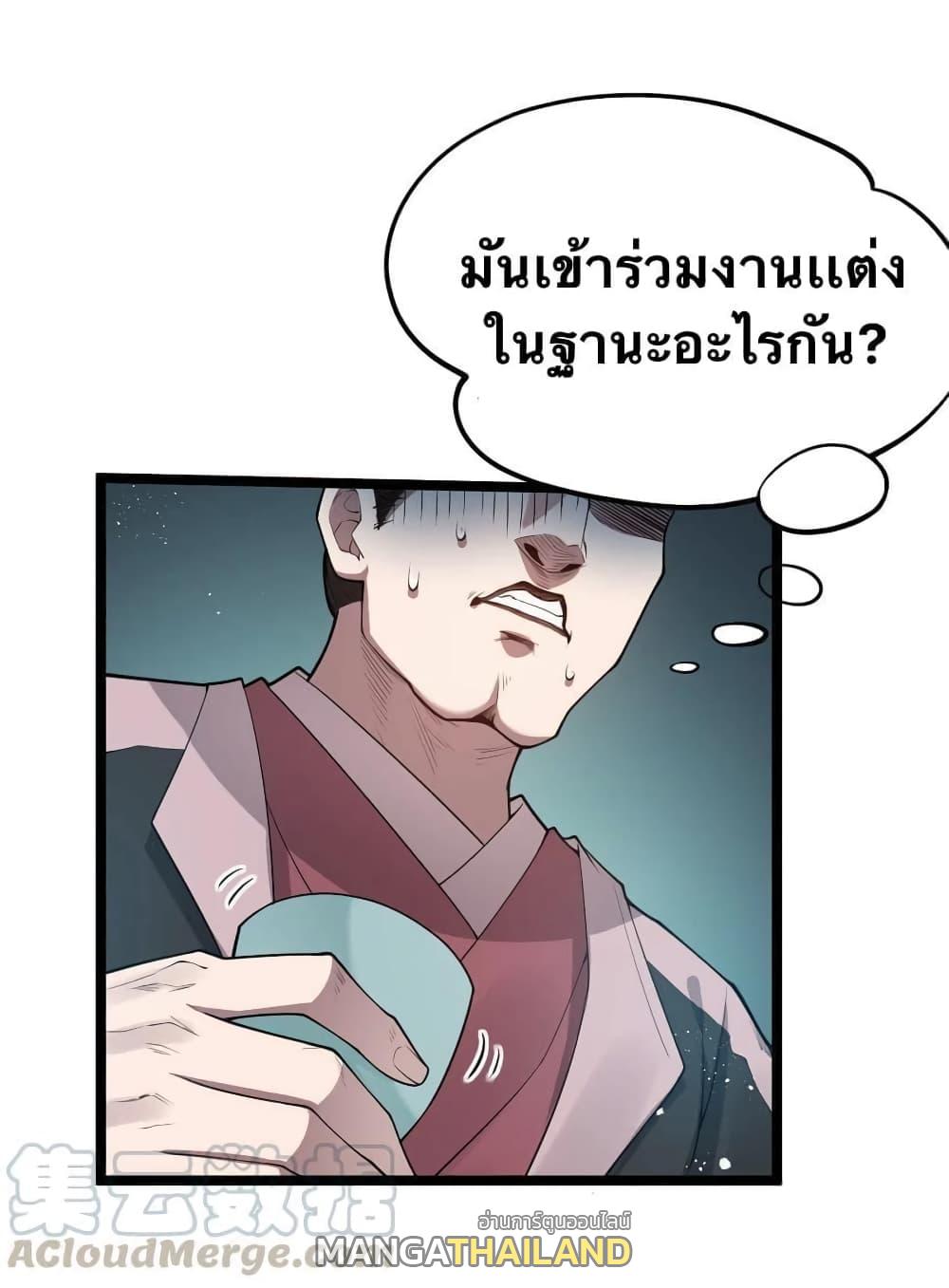 Please Spare Me! Apprentice ตอนที่ 37 แปลไทย รูปที่ 6