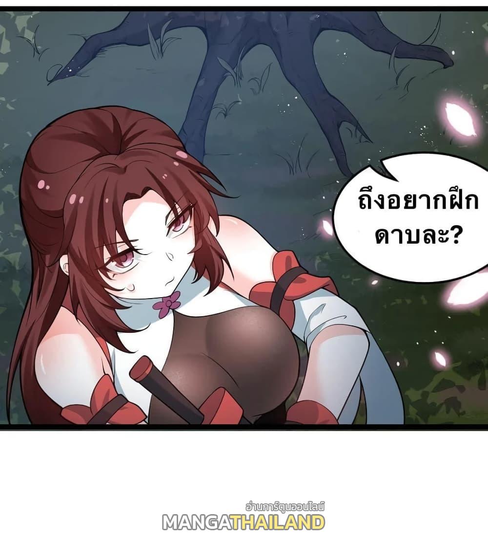 Please Spare Me! Apprentice ตอนที่ 38 แปลไทย รูปที่ 17