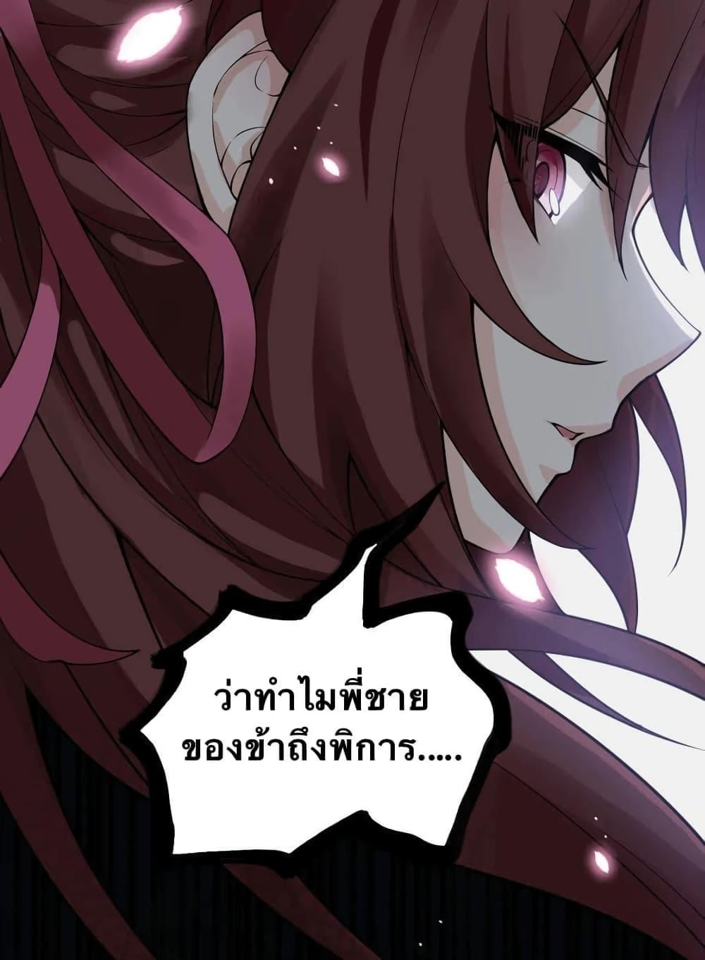 Please Spare Me! Apprentice ตอนที่ 38 แปลไทย รูปที่ 19