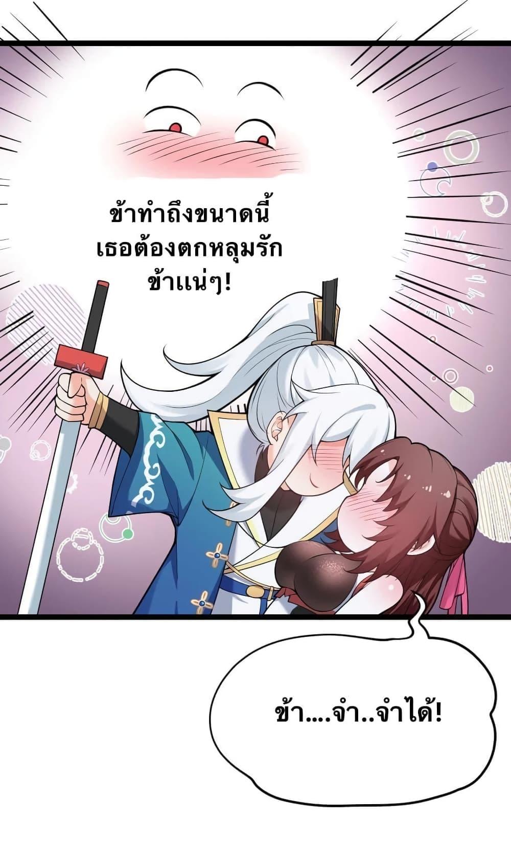 Please Spare Me! Apprentice ตอนที่ 38 แปลไทย รูปที่ 42