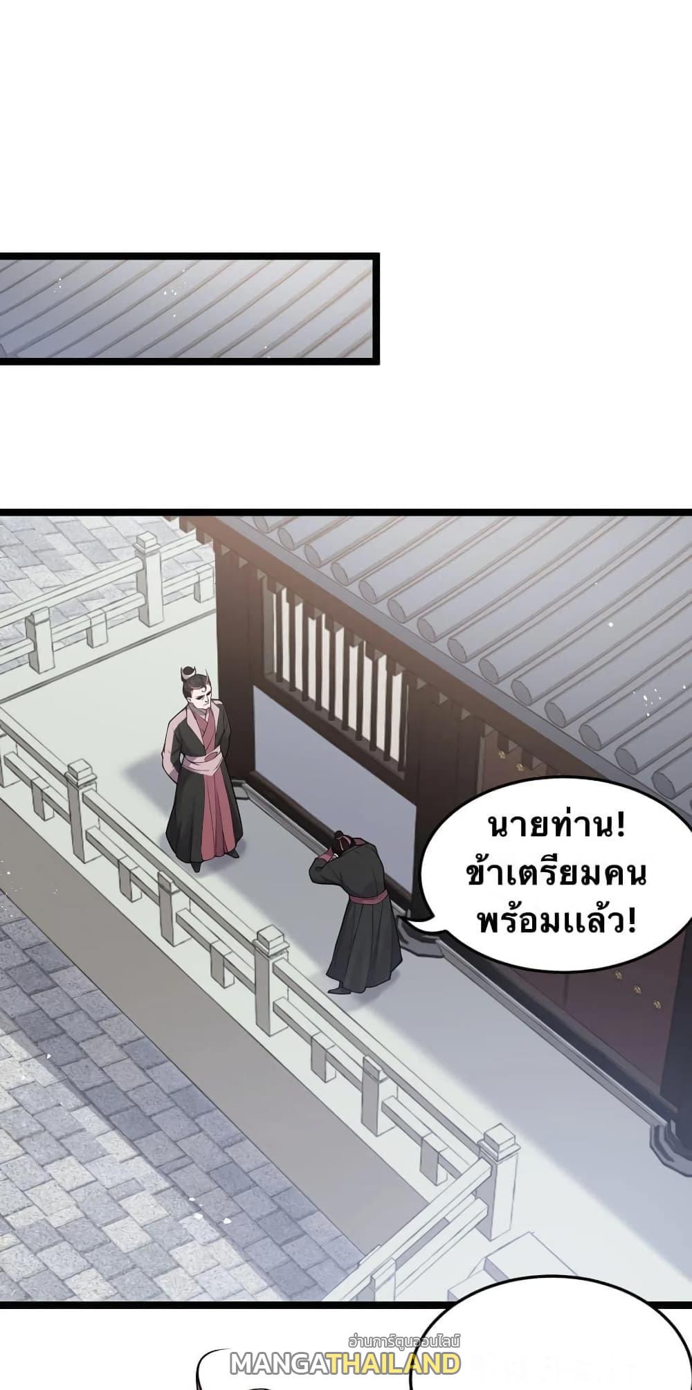 Please Spare Me! Apprentice ตอนที่ 39 แปลไทย รูปที่ 17