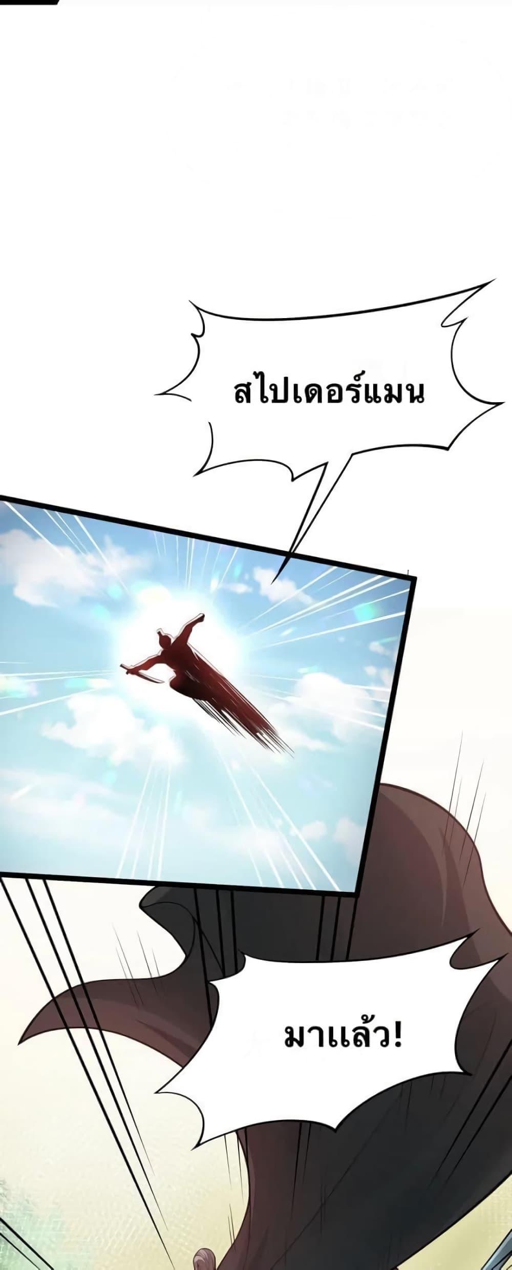 Please Spare Me! Apprentice ตอนที่ 39 แปลไทย รูปที่ 32