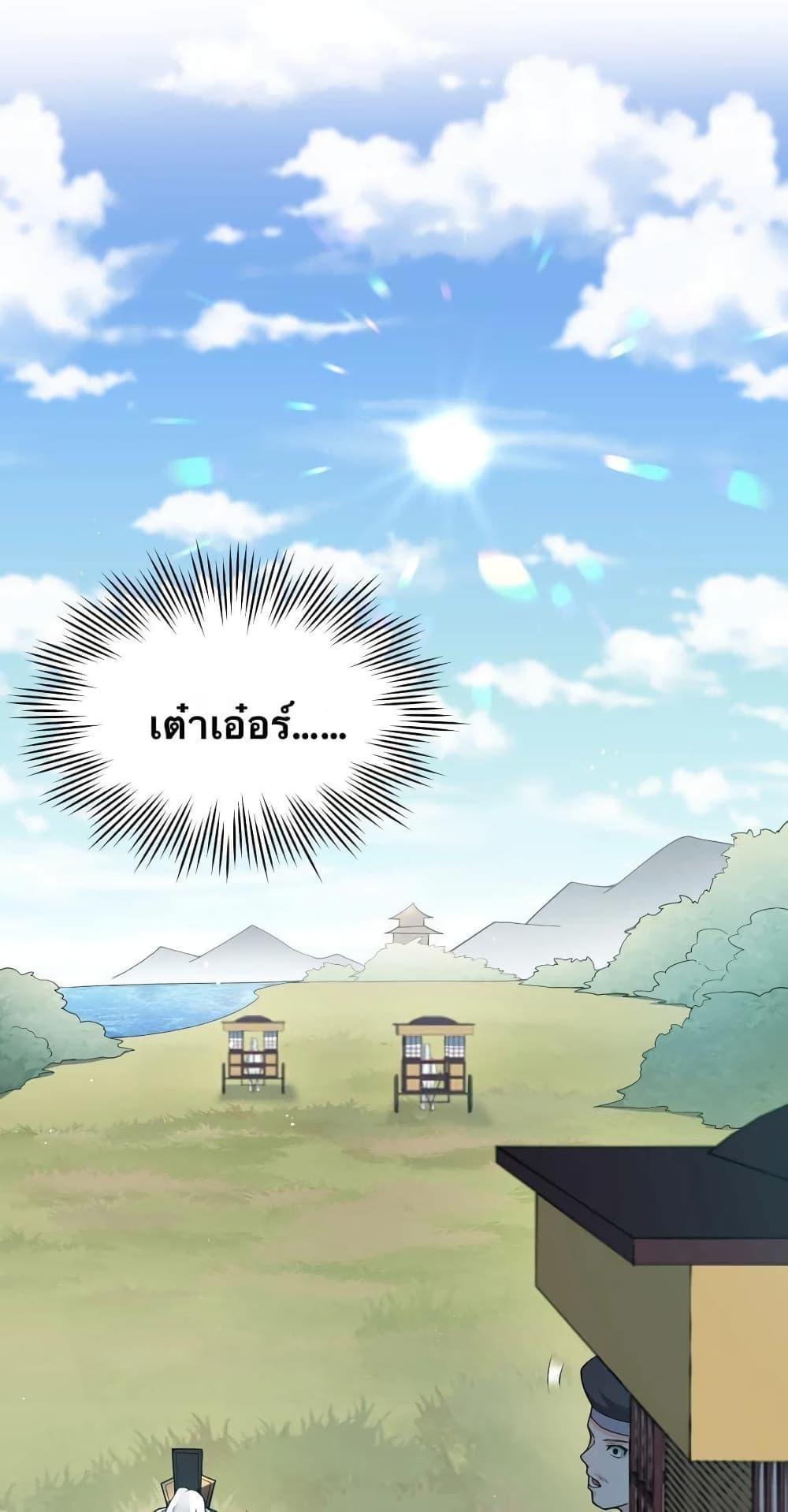 Please Spare Me! Apprentice ตอนที่ 39 แปลไทย รูปที่ 6