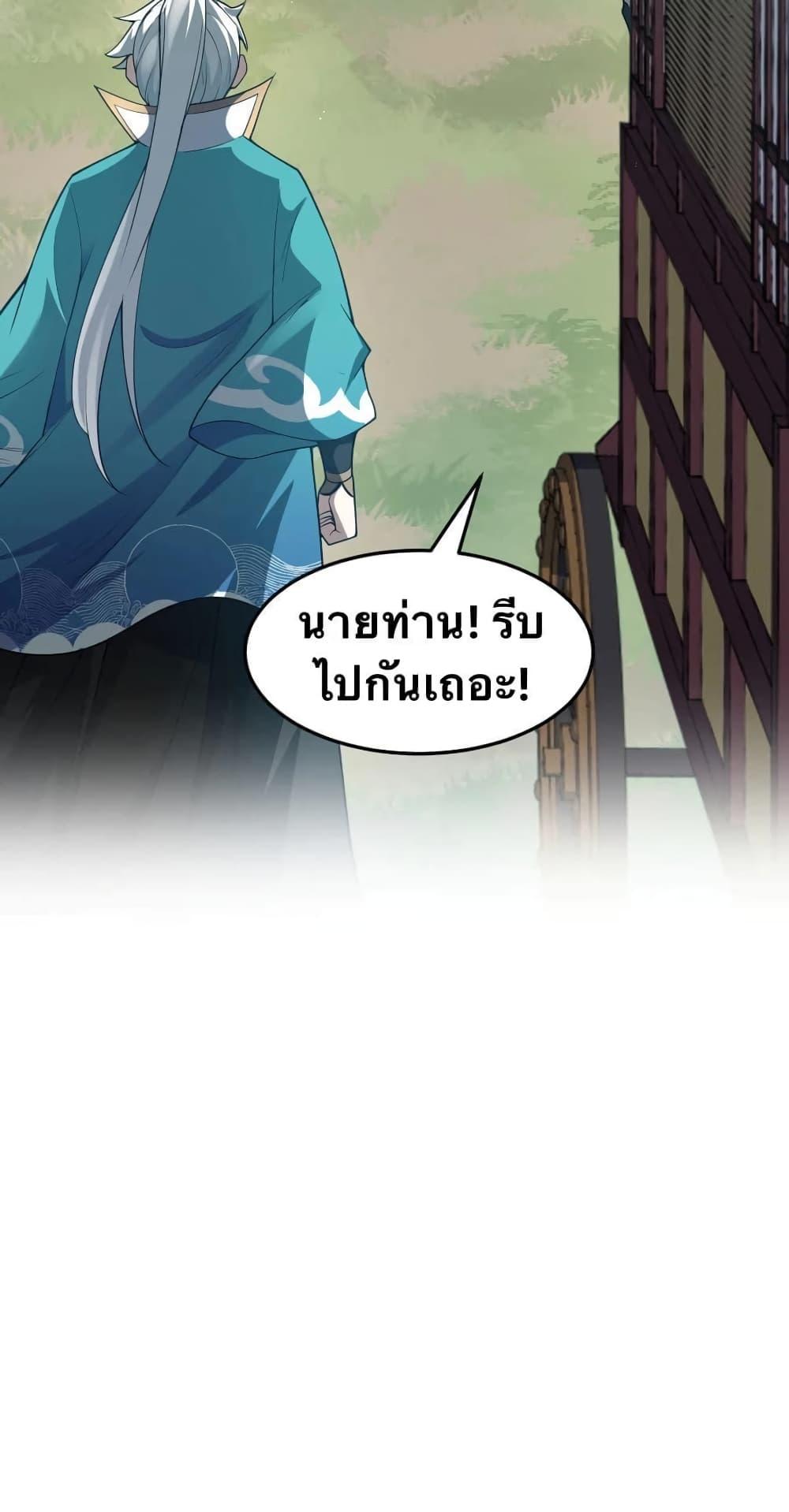 Please Spare Me! Apprentice ตอนที่ 39 แปลไทย รูปที่ 7