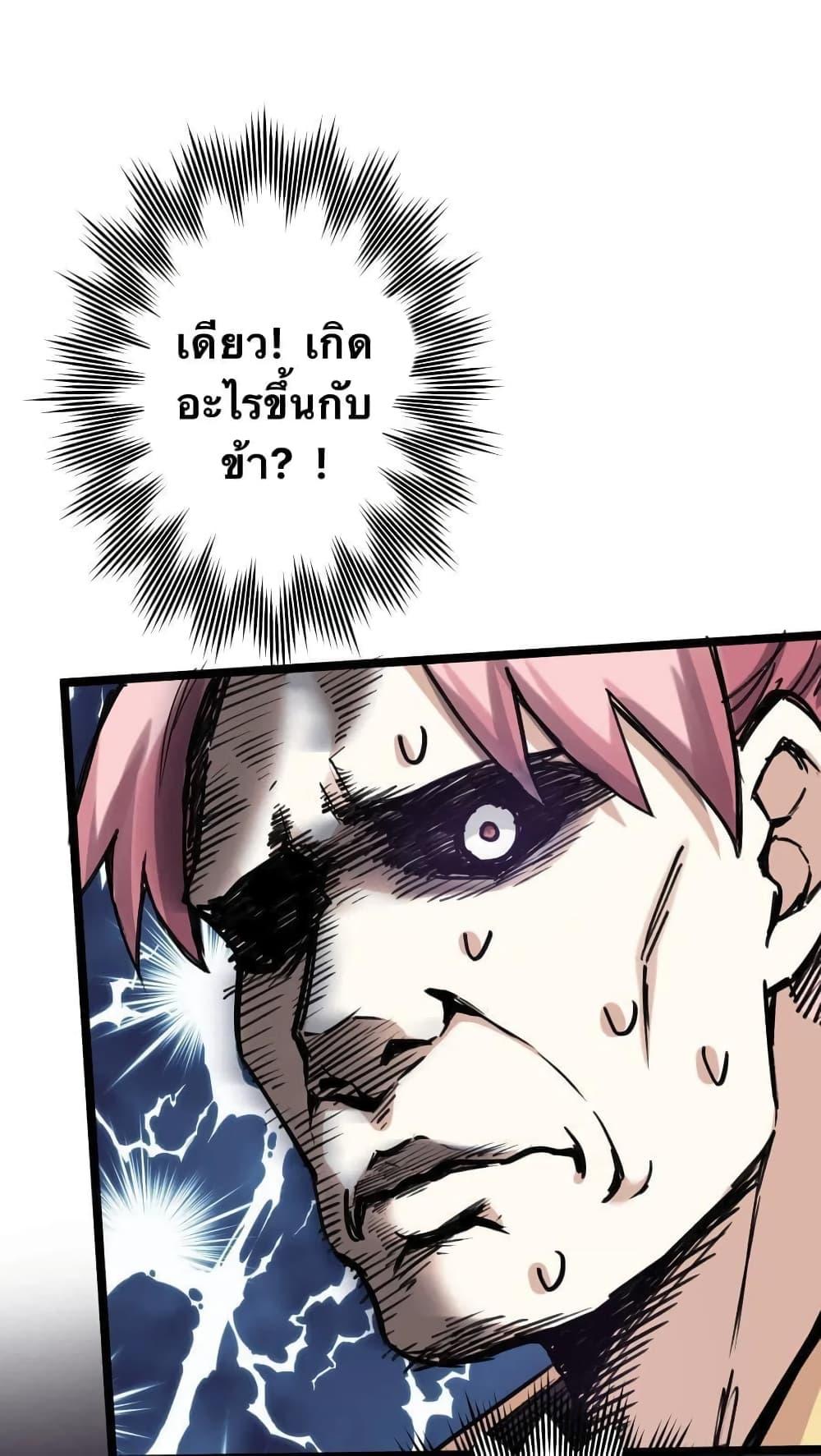 Please Spare Me! Apprentice ตอนที่ 4 แปลไทย รูปที่ 25