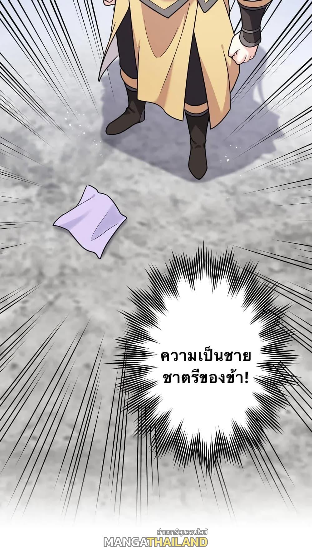 Please Spare Me! Apprentice ตอนที่ 4 แปลไทย รูปที่ 27