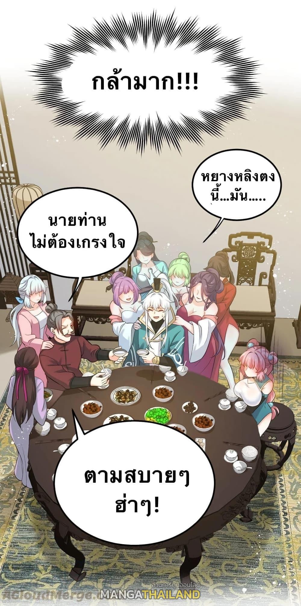 Please Spare Me! Apprentice ตอนที่ 40 แปลไทย รูปที่ 20